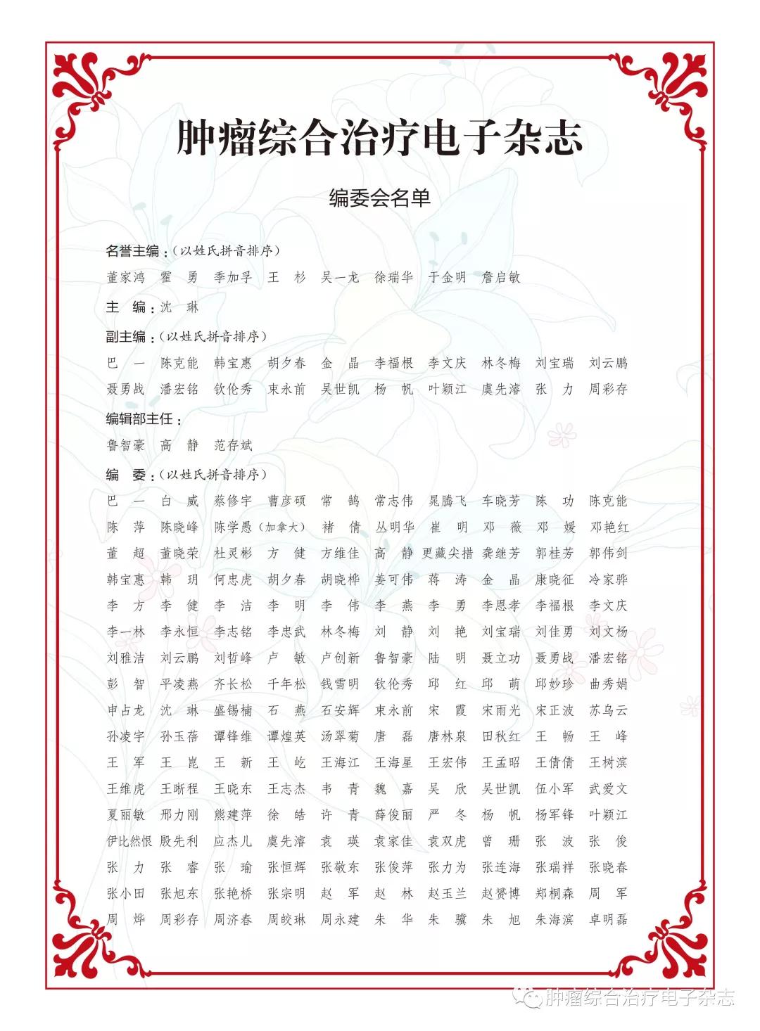 肿瘤治疗你需要了解的哪些事,肿瘤综合治疗指南