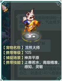 神武3最好用的宠物,神武3新手用什么宠物