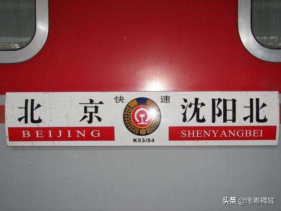 中国最舒适的列车,中国最舒服的火车