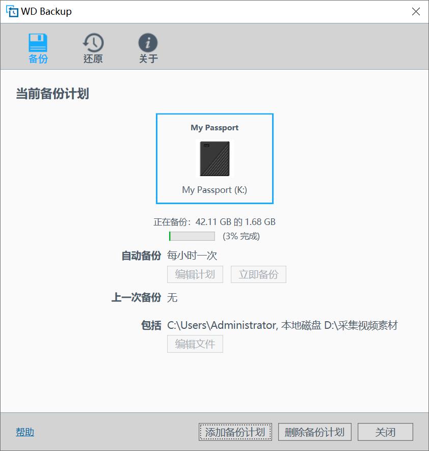 西数移动硬盘讲解,西数移动硬盘新款和老款怎么区分