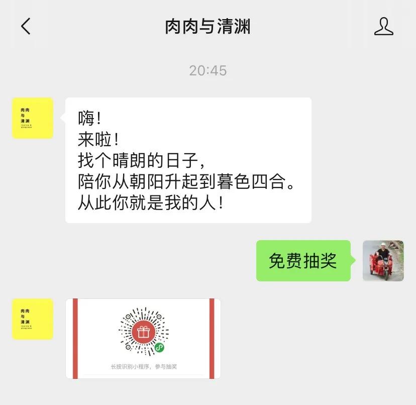 关注公众号抽奖小程序,关注公众号即可抽奖