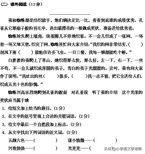 五年级上册期中100分试卷图片语文,五年级上册语文重点知识测试卷