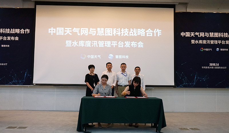 中国气象局与电业局签署合作协议,气象局与中国合作协议