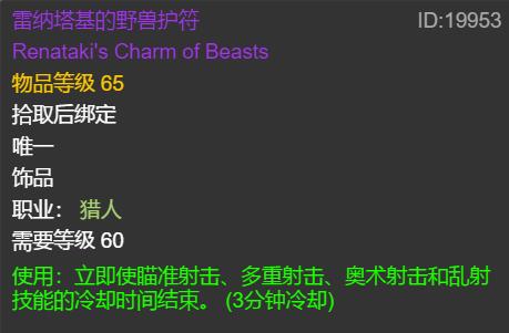 怀旧服猎人8级咬什么动物最好,怀旧服猎人8t1需要祖格附魔吗