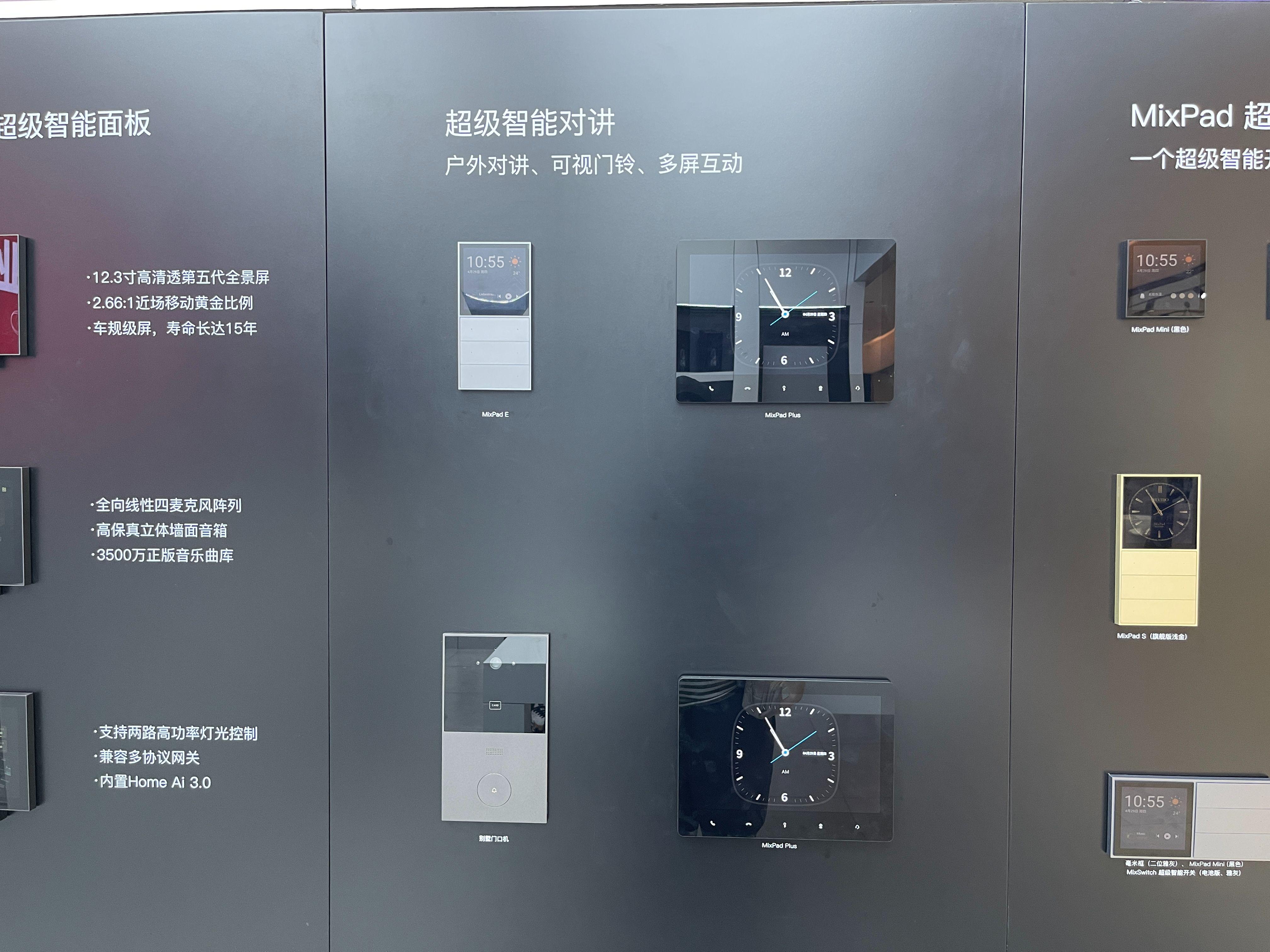 华为全屋智能家居和欧瑞博,欧瑞博全屋智能家居解决方案