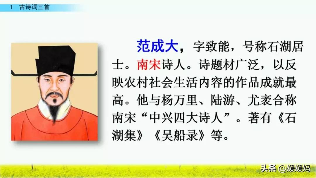 四年级下册第1课古诗三首练习,四年级下册古诗词三首的写作背景