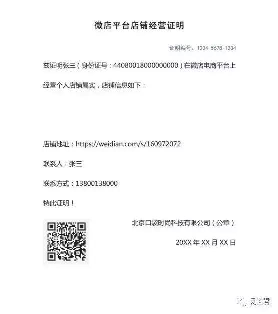 电商营业执照和实体营业执照,网络营业执照怎么办理电商登记