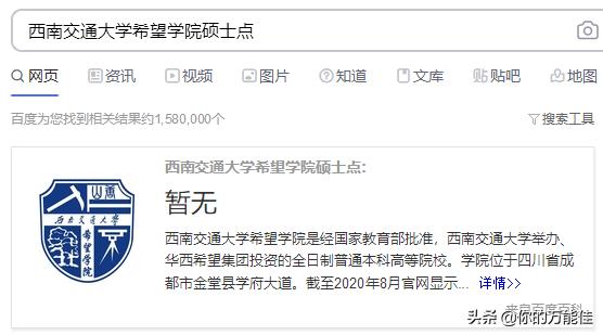 还没进大学校门，西南交大希望学院就要求收5000元培训费？