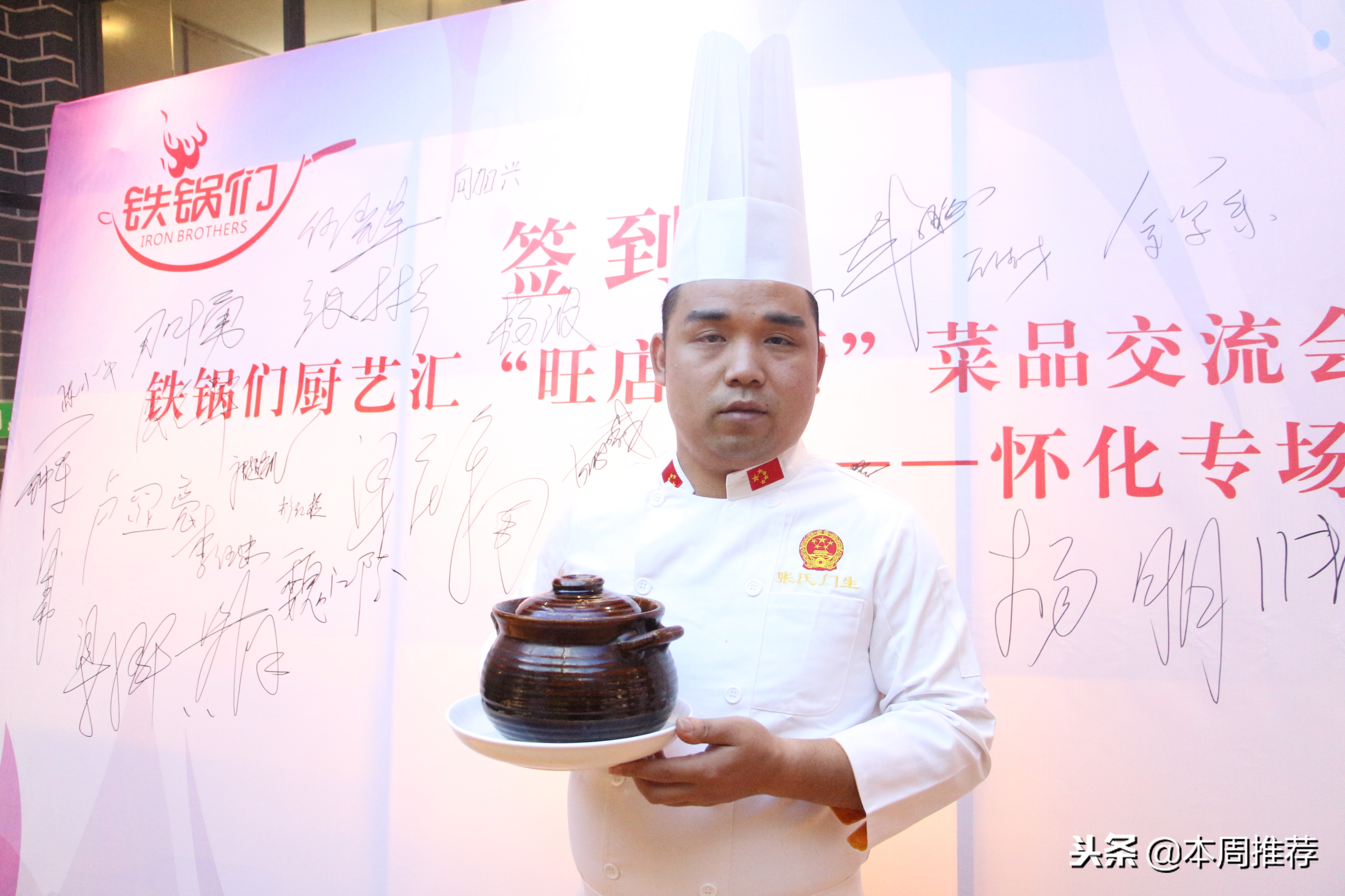 怀化餐饮年会,怀化地区美食节活动最新