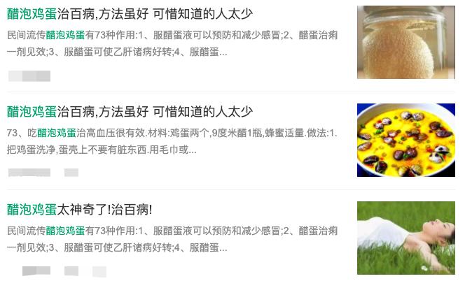 醋泡鸡蛋真的能祛斑吗,生姜加鸡蛋祛斑最快的方法