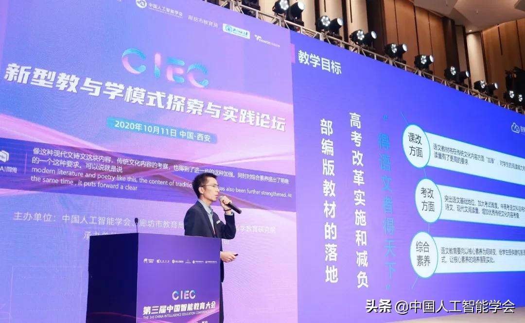 京师妙笔推出核心引擎“妙笔超脑”，用人工智能赋能教育变革创新