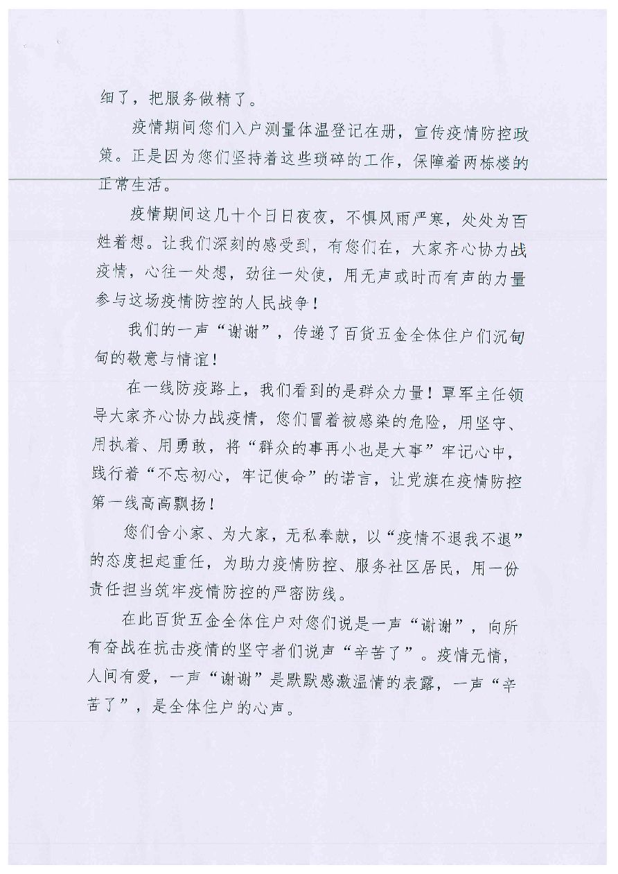 一封信写满了爱意,一封信饱含情感