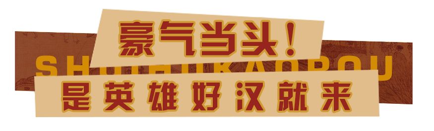 5.8折吃肉！这家神级烤肉店升级版来步行街了！老子...