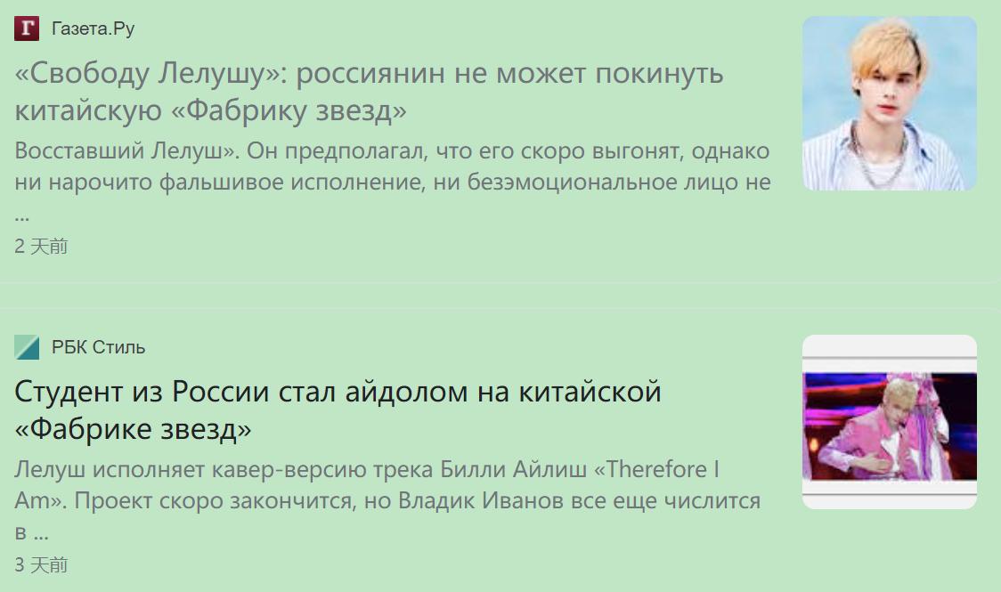 笑死,“最惨打工人”利路修红回俄罗斯!数万俄网友求中国粉丝放人