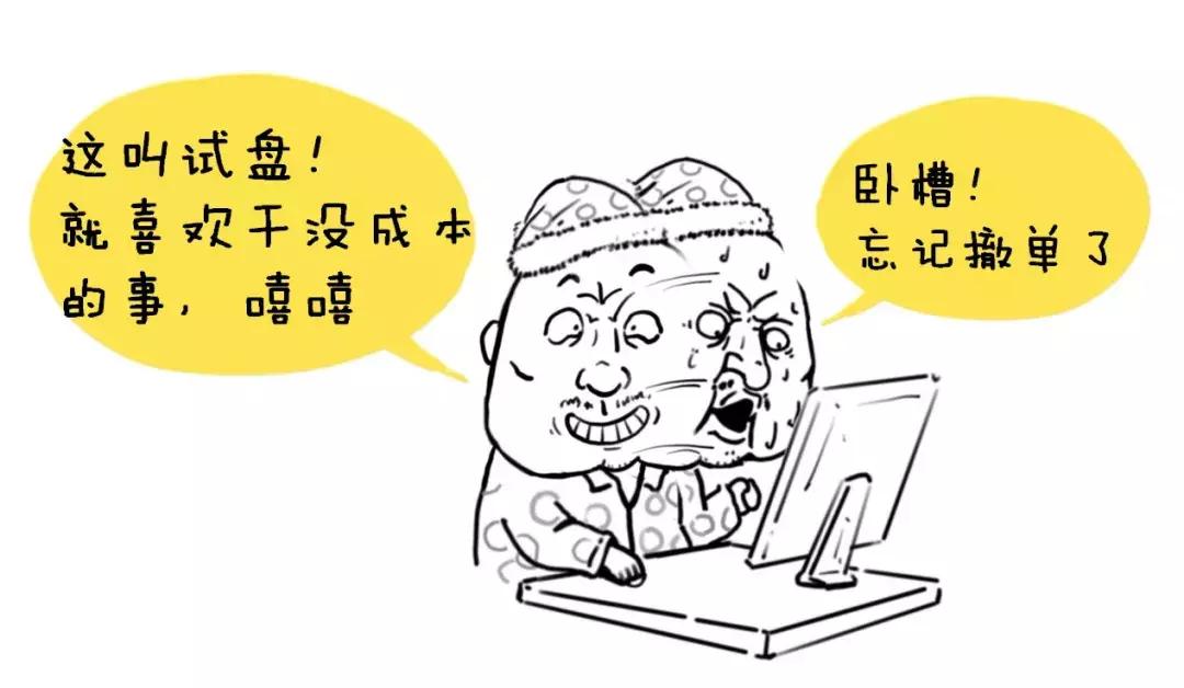 集合竞价开始涨停9点19分又回落,集合竞价涨停又撤单怎么回事