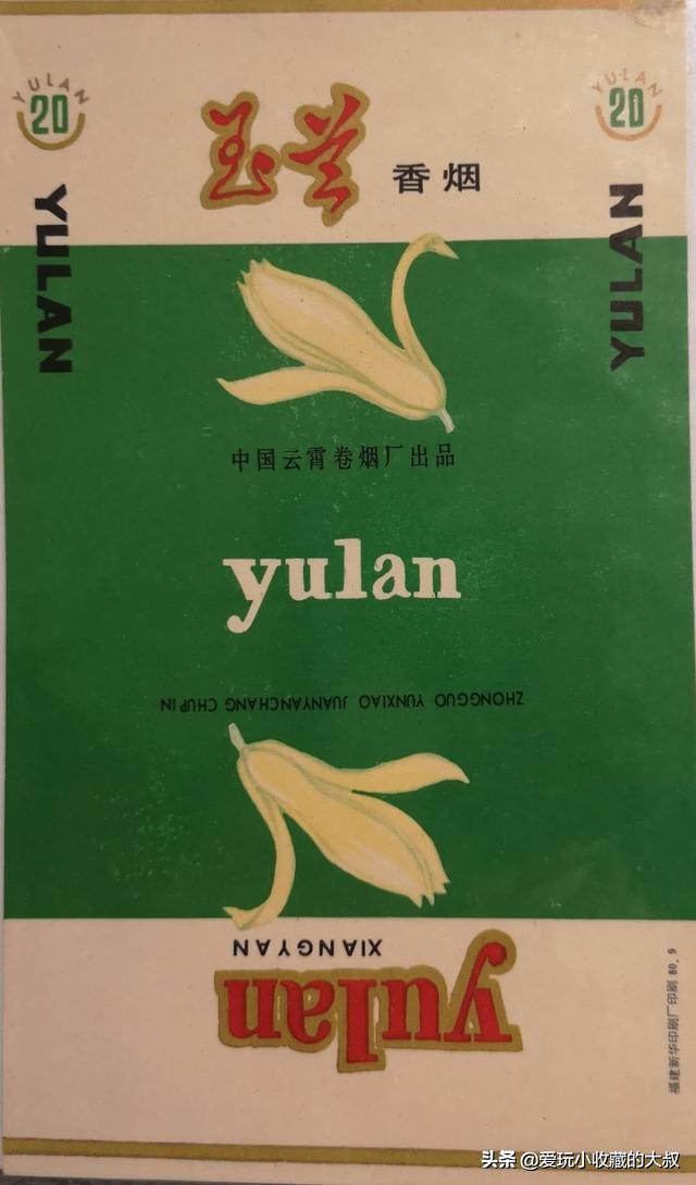 福建云霄卷烟厂出品,云霄香烟的历史