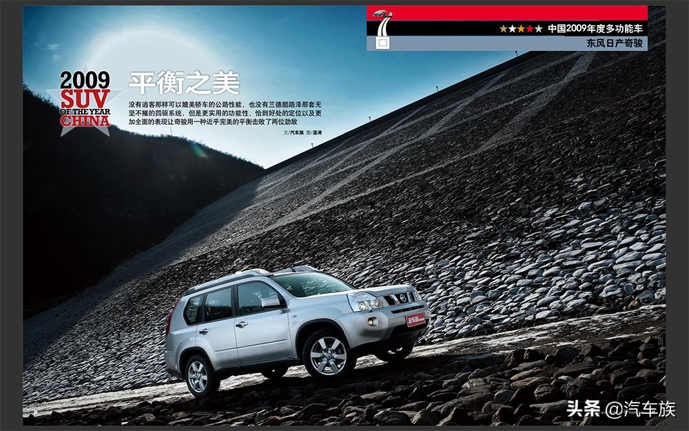 中国年度车评排名,中国品牌年度车型排行榜
