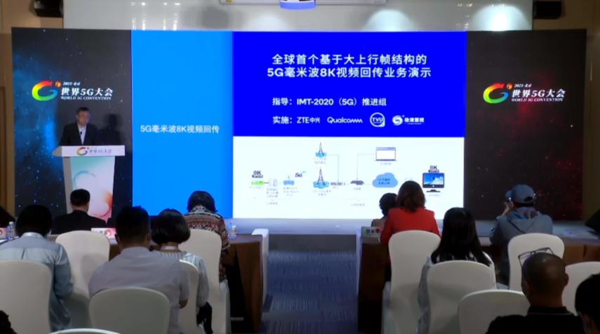 用8K看交互式足球赛不是梦，高通推进5G毫米波在视频行业应用创新