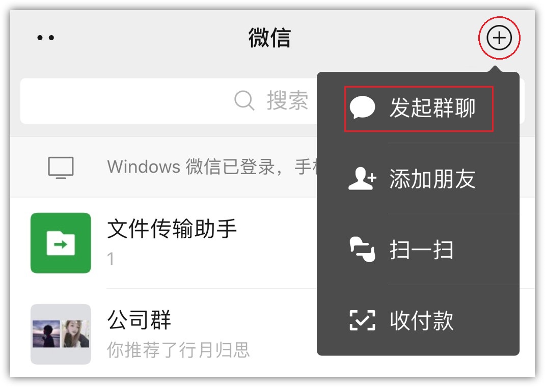 你真的会用微信?探讨10个微信隐藏功能与技巧,既简单又实用