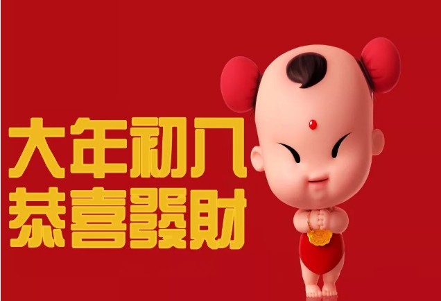 北方为什么把正月初八叫做游八仙,正月初八是八仙中谁的生日