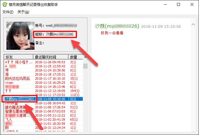 微信好友删除了怎么找回来呢,苹果微信好友删除怎么找回