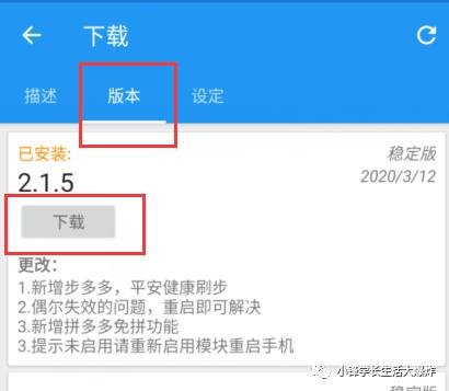 怎么样可以快速刷步,手机怎么快速刷步