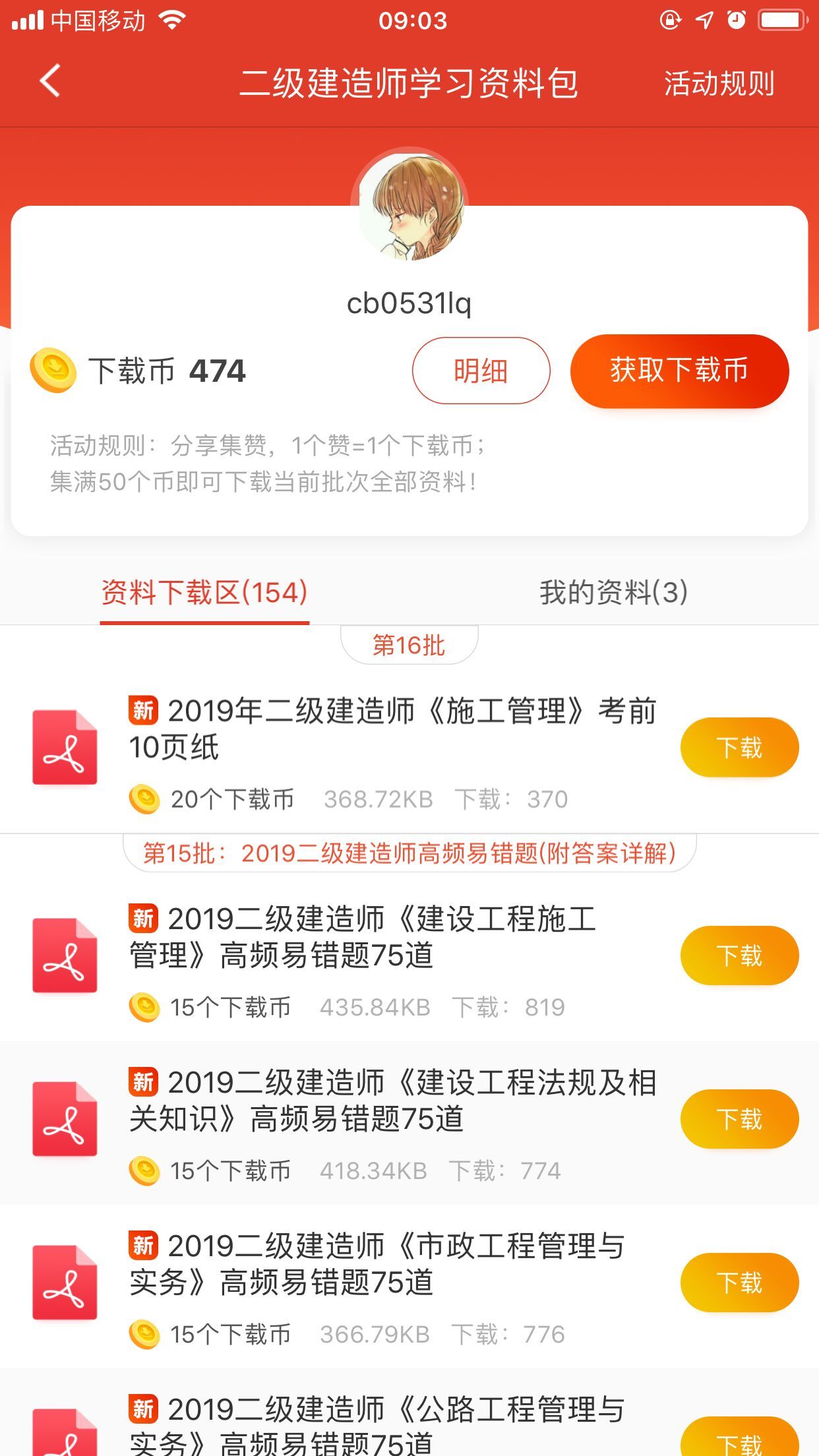 超级学习资料,超级资料有法考没