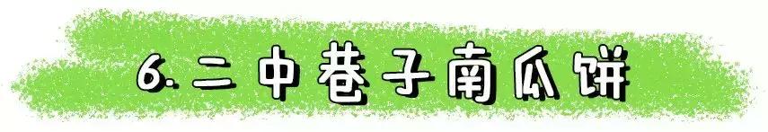 十堰小吃有哪些,十堰街头小吃攻略