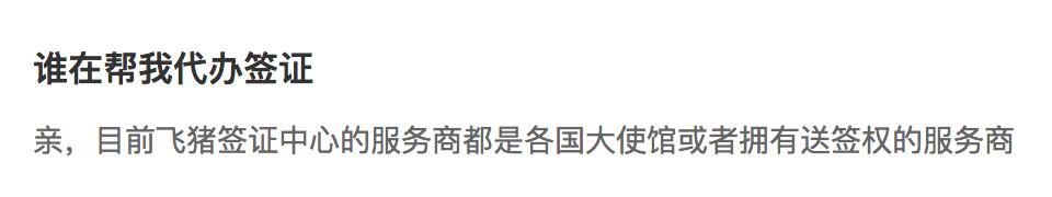 芝麻信用办理签证需要多少钱,申根签芝麻信用
