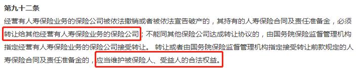 安邦保险破产保单怎么办,安邦被接管以后保单怎么办
