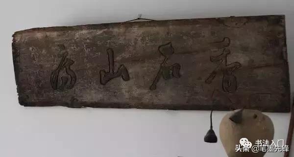 书斋取名,名人的书斋名字大全