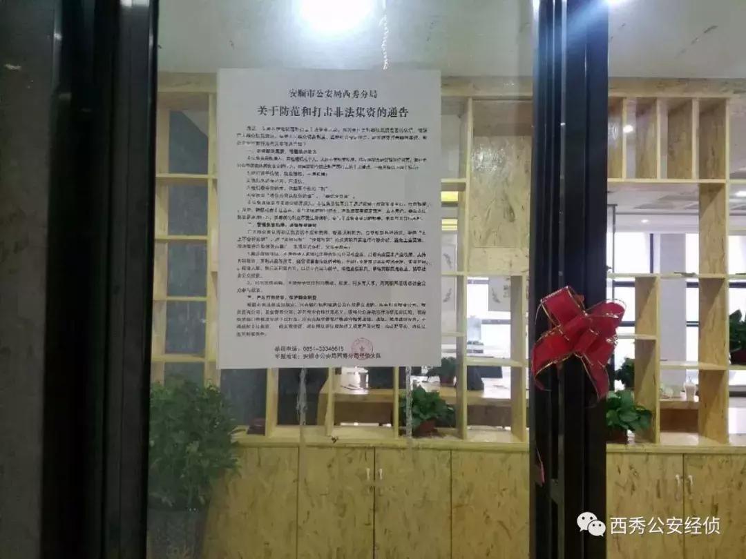 安顺几家企业被约谈,贵州省安顺市最新通报问责案例