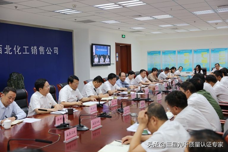 西北化工销售公司管理体系融合工作正式启动