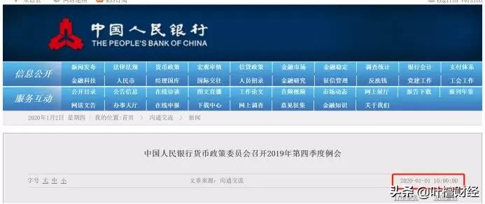 降准如期落地行情,降息降准lpr会升还是降