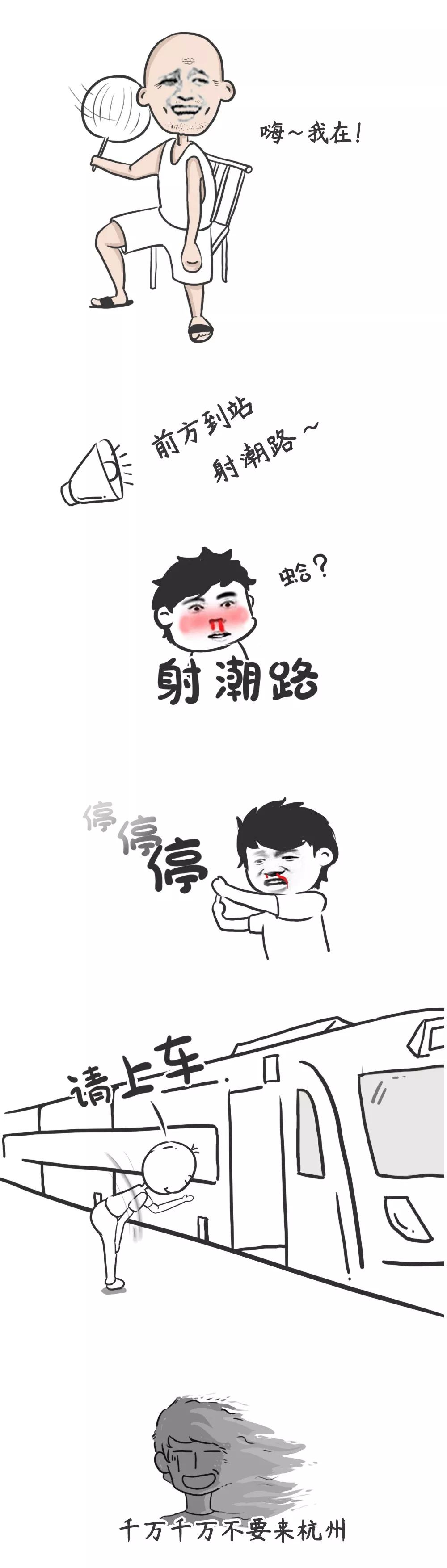 千万不要来上海,来杭州不要干什么