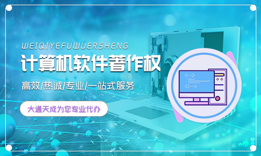 软件app商标注册哪个类,app软件应该申请哪一类商标