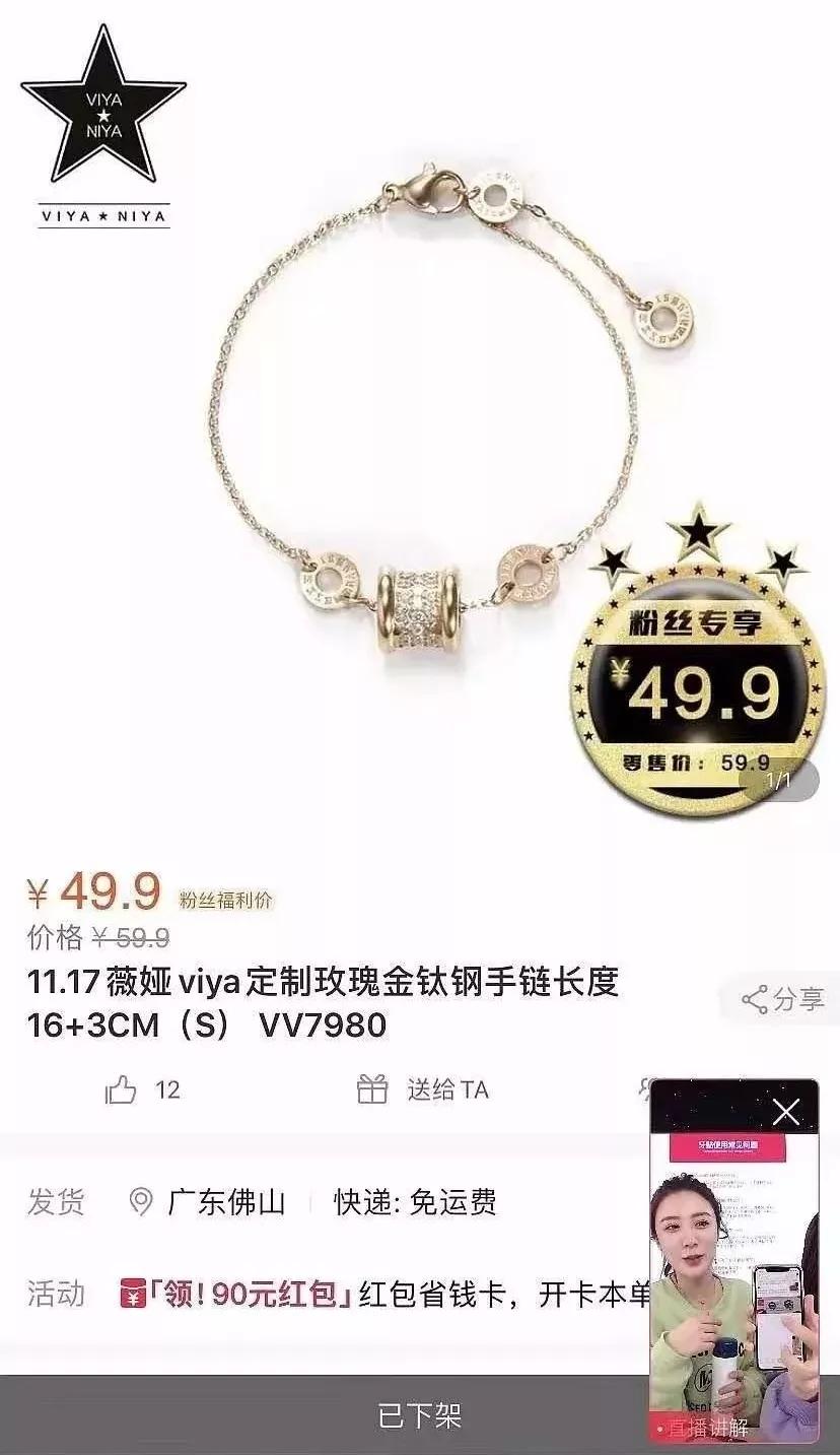 商品货不对版疑欺诈,点名骂,带货双顶流李佳琦薇娅最近都翻车了?