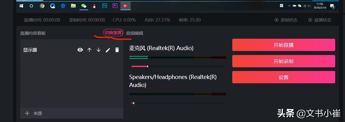 如何用电脑开直播讲课,如何用电脑直播讲课