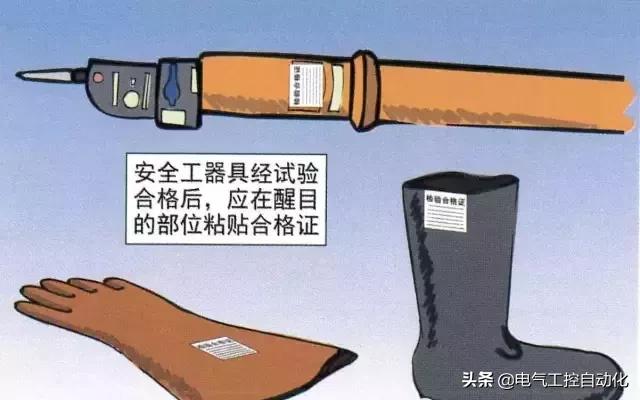 电气工器具的安全使用要求,高压供电系统安全用具使用方法
