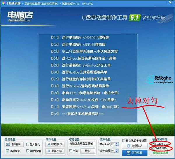 怎样去除pe系统各种安装软件,怎么删除小白系统的pe模式