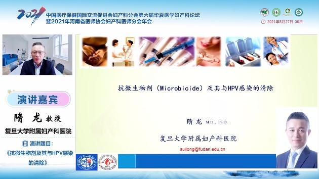 第六届华夏医学妇产科论坛精彩继续