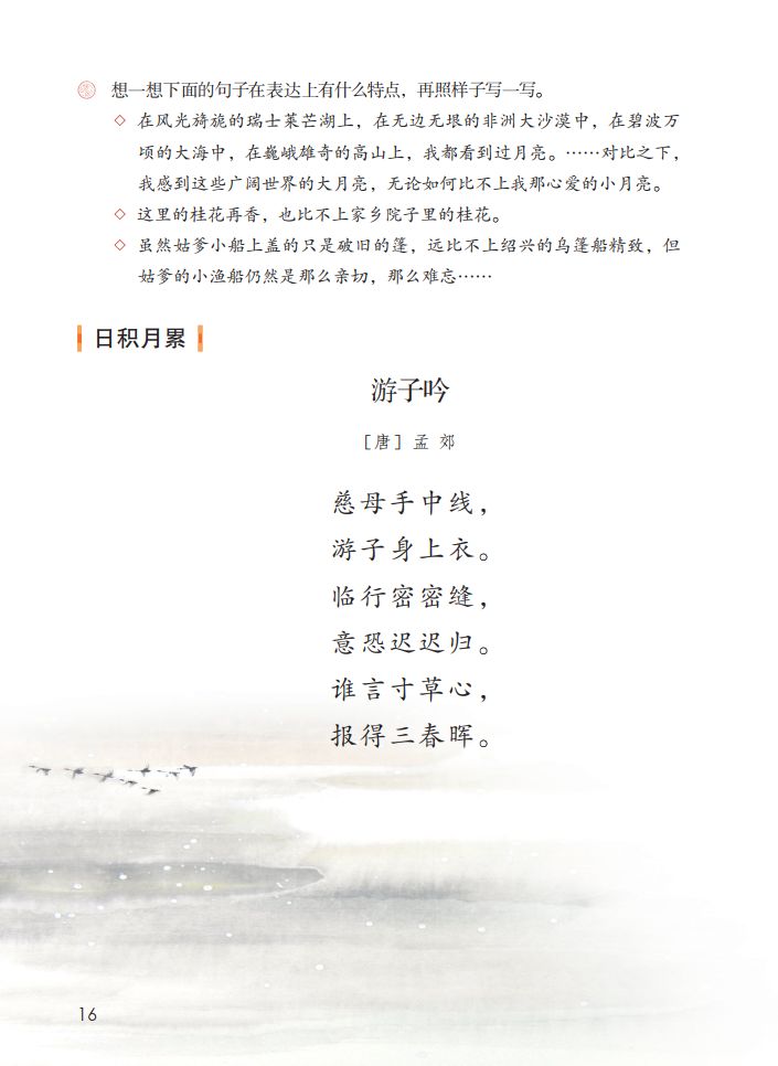 部编版语文五年级下知识点整理,部编五年级语文下册必背内容整理