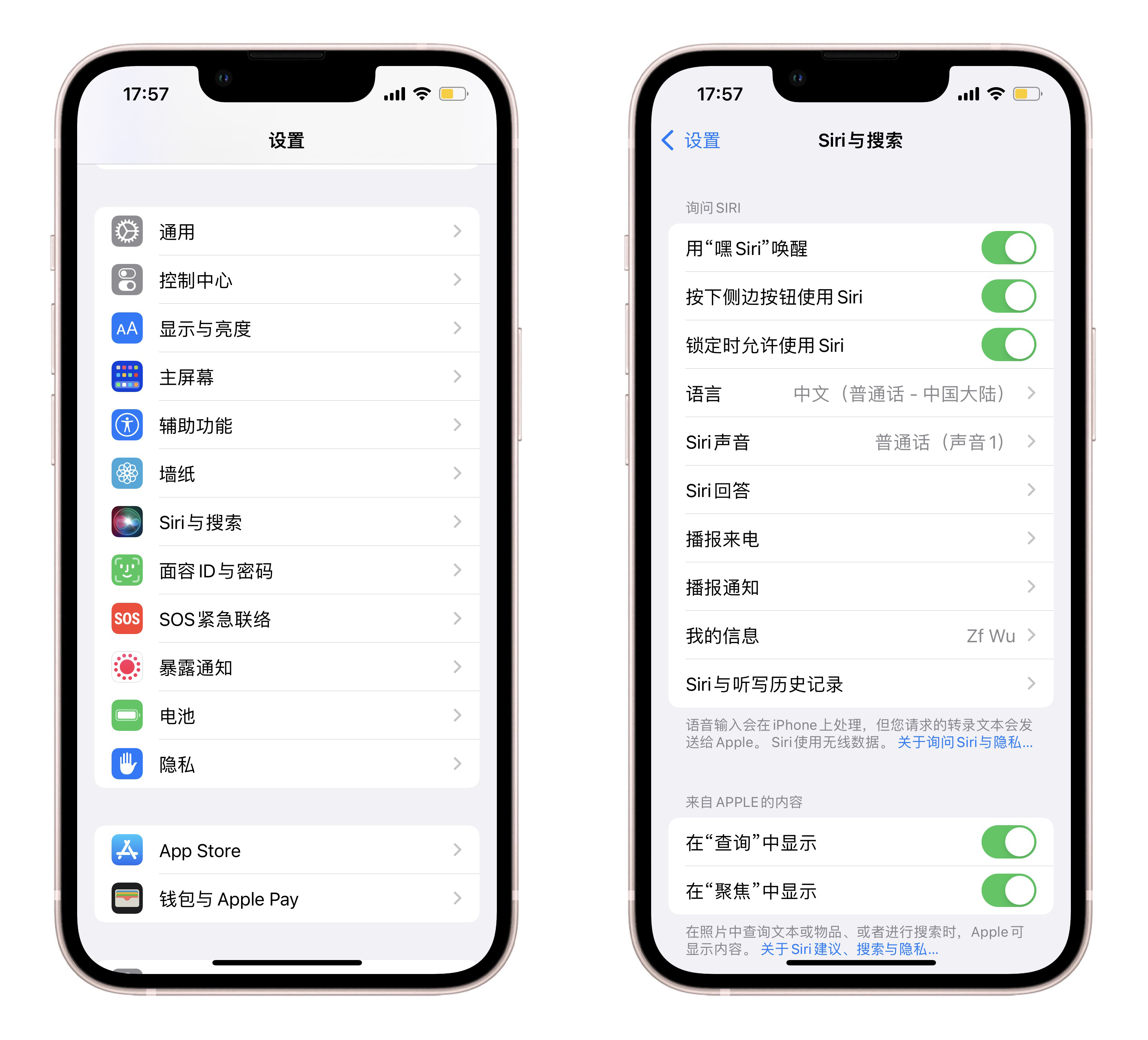 让iphone变得高级一点,让iphone更好更省电的设置