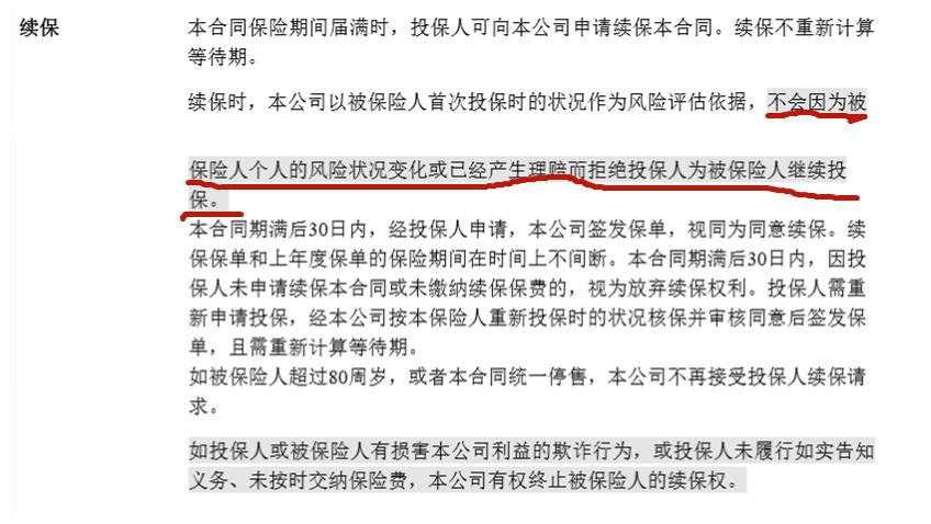 百万医疗别买这3种,那些百万医疗险是真的吗