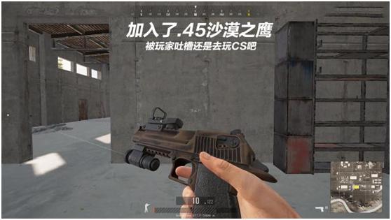 《绝地求生》更新获好评，网友称诚意满满，UU加速器助你一路吃鸡