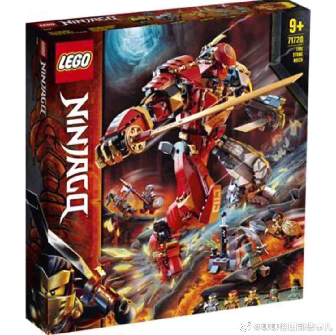 乐高幻影忍者第13季的所有乐高,乐高幻影忍者第十三集