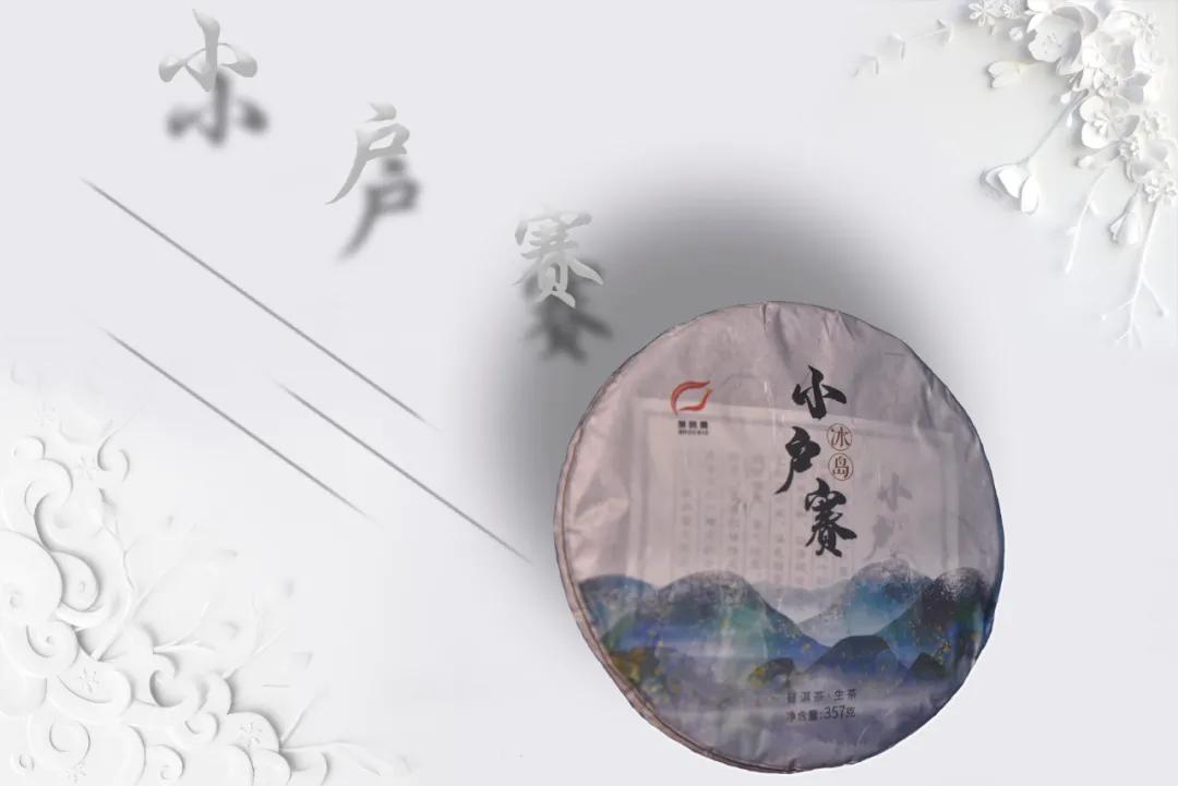 爱茶人士集结,爱茶人召唤茶友自家茶园