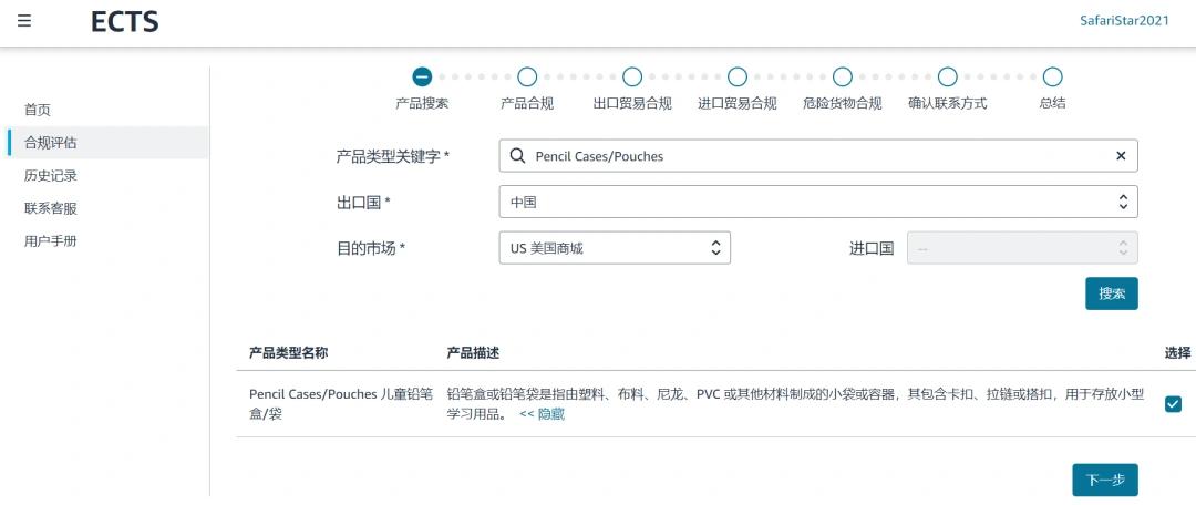 亚马逊卖家货品合规,亚马逊对卖家有哪些规则限制