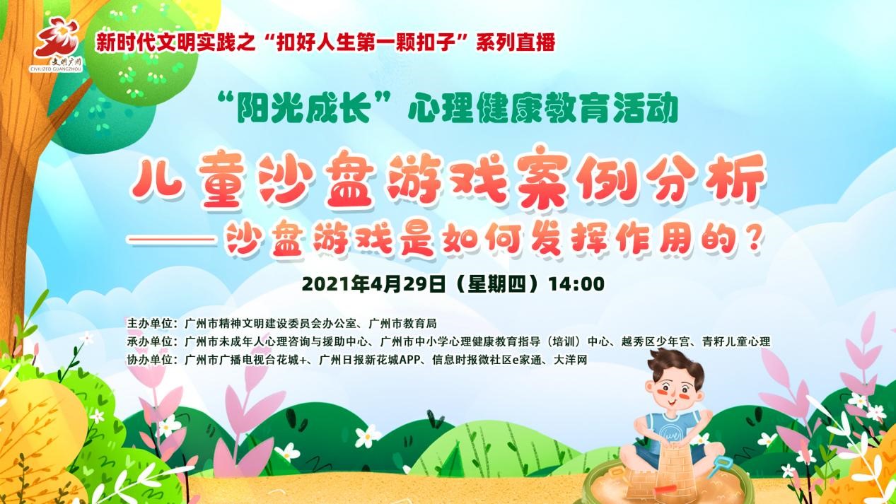 扣好人生第一粒扣子实践活动内容,扣好人生第一粒扣子主题思政微课