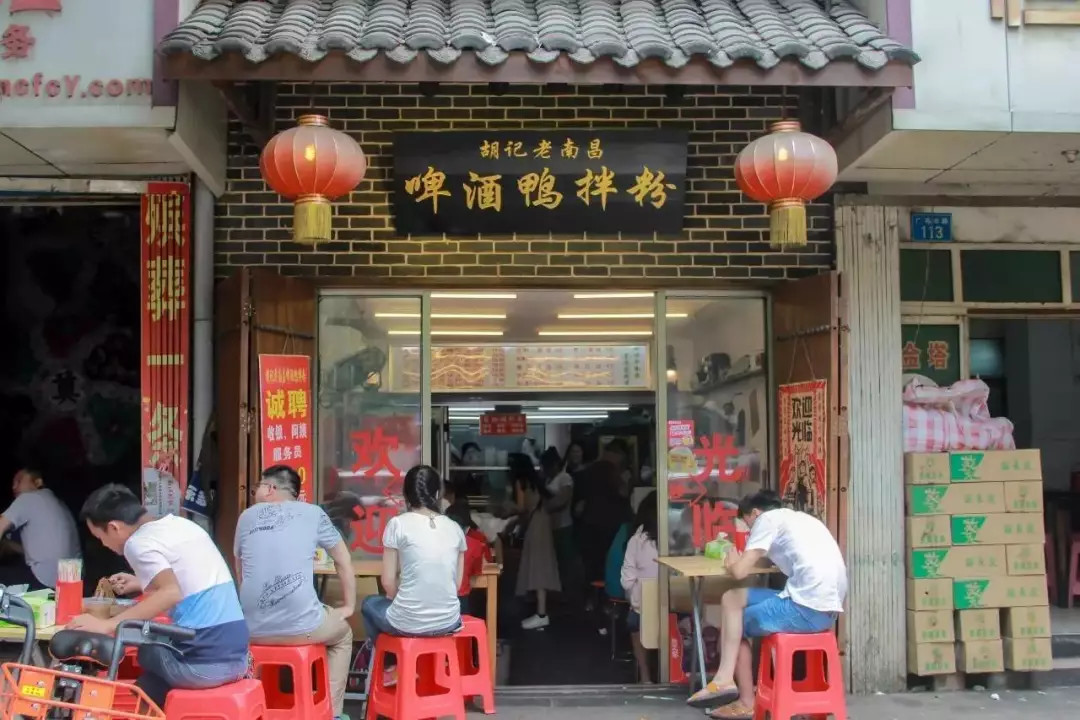 『2019最全南昌拌粉清单！』